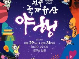 낮에는 예술, 밤에는 낭만 … 8월의 진주로 떠나는 특별한 여행 기사 이미지