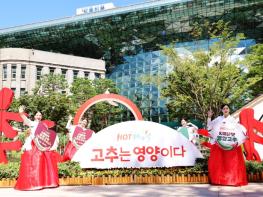 2025년 영양고추 H.O.T 페스티벌 8월 29일 개막 기사 이미지