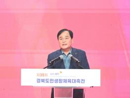 김천시, '제35회 경북도민생활체육대축전' 개막! 기사 이미지