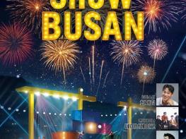 부산시, 오는 17일 제106회 전국체육대회 개회… 바다·열정·예술이 하나로 기사 이미지