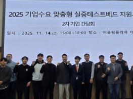 대전시, 기업 목소리 듣고 맞춤형 실증 지원 기사 이미지