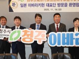 청주시, 일본 이바라키현 대표단 접견 ‘관광 교류 활성화 맞손’ 기사 이미지