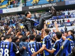 인천UTD, K리그2 우승 … 시민의 자긍심으로 비상하다. 기사 이미지