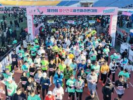 전국에서 모인 8천여명 러너들 양산을 달리다 기사 이미지