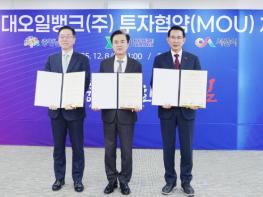 서산시·충남도·HD현대오일뱅크, 대산일반산업단지 확장 투자협약 기사 이미지