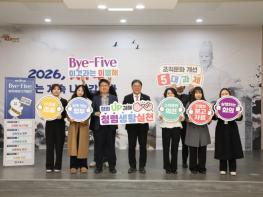 청렴1등급 도시 김해, 26년 새해에도 산뜻한 출발! 기사 이미지