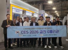 CES에서 빛난 금천구 기업들… 7개사 성공적인 진출 기사 이미지