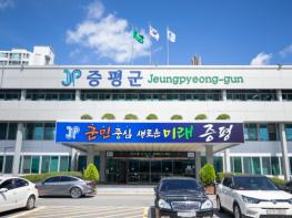 증평군, 오는 1월 26일까지 고향사랑기부제 답례품 공급업체 공모 기사 이미지