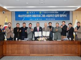 예천군대한선수트레이너협회 육상전지훈련 재활프로그램 업무협약 체결 기사 이미지