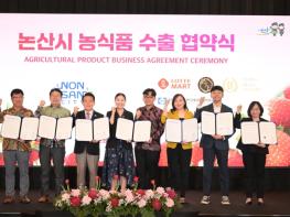 인도네시아·태국 유통사와 950만 달러 수출협약 체결…논산 농식품, 현지 수요 힘입어 수출 성과 이어져..  기사 이미지