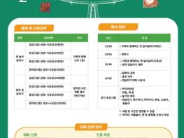 세종시 정월대보름 전국연날리기대회 올해도 함께! 기사 이미지