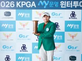 양민혁, ‘2026 KPGA MY문영 윈터투어 1회 대회’서 프로 데뷔 첫 승 달성 기사 이미지