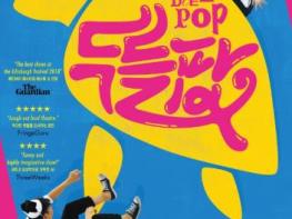 군산시 손 끝에서 펼쳐지는 신비한 낙서의 세계 ‘매직 드로잉 가족극 두들팝’ 기사 이미지