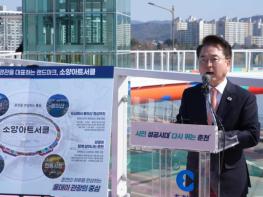 보행을 예술로… ‘소양아트서클’ 춘천 관광 새 출발 기사 이미지