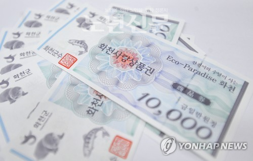 골목상권 지키는데 이만한 효자 없다…주목받는 지역화폐 기사 이미지