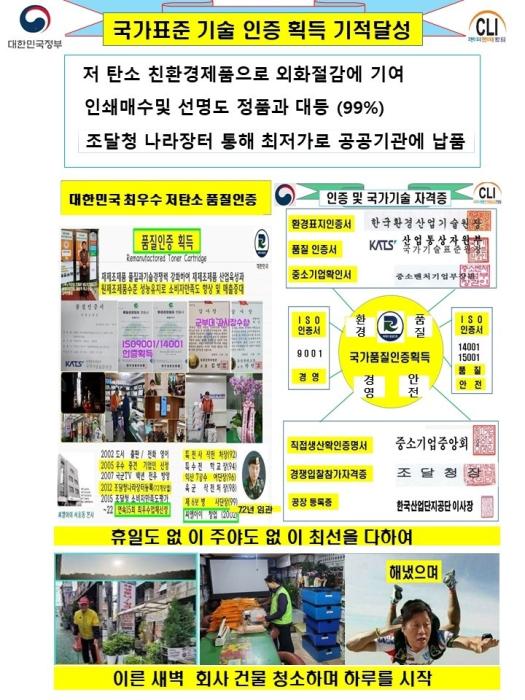 대CLI 한민국 최우수 저탄소 품질 인증