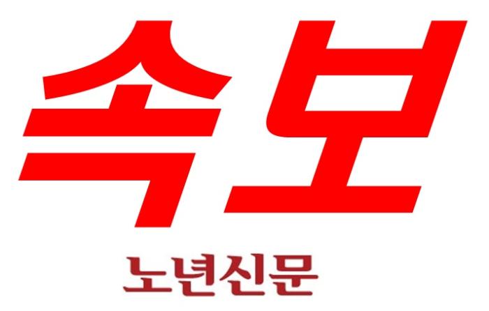 속보