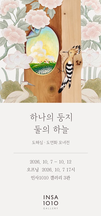 도해심본명 편영희도연화 모녀전 하나의 둥지 둘의 하늘