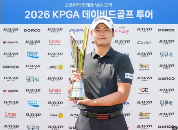 이민규, ‘2026 KPGA 데이비드골프 투어 7회 대회’서 프로 데뷔 첫 승 달성