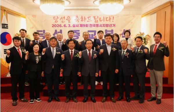 단양군 당선인들, 당선증 교부 후 공동 다짐