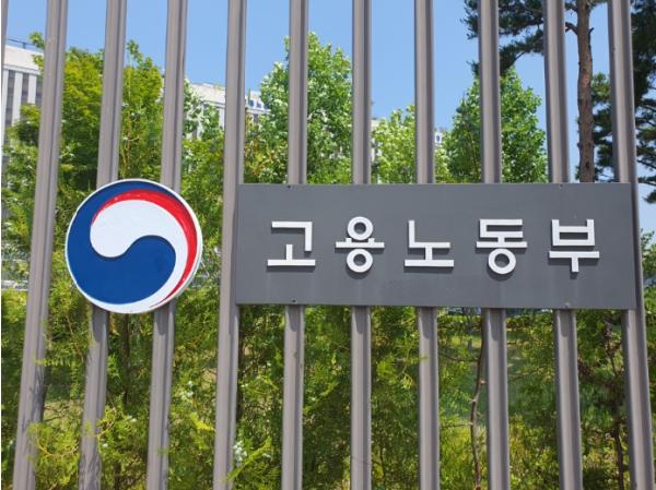 고용노동부 장관, 택배 물류센터 야간 불시점검
