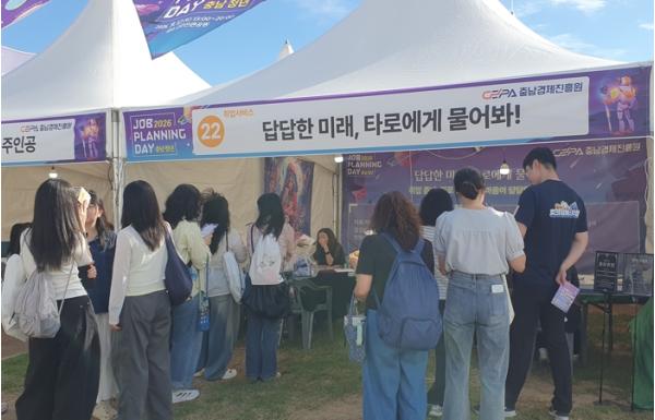 충남도, 현직자 멘토링부터 미래 기술 체험까지