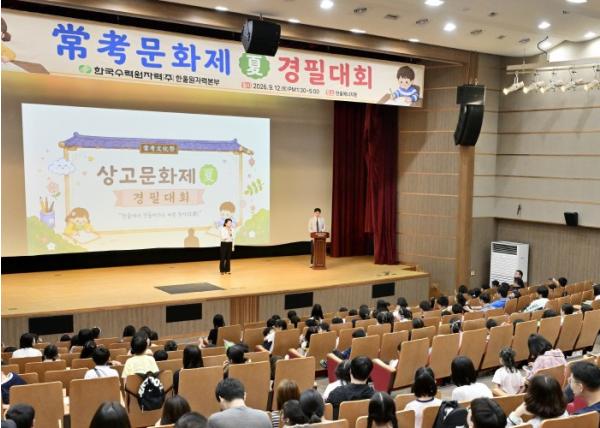 한울본부, 제5회 ‘한울 상고문화제’ 여름(夏)편 경필대회 성료