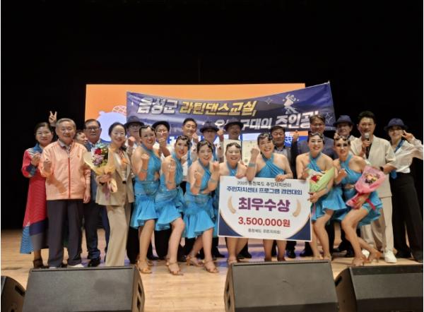 음성군 음성읍 라틴댄스팀, 충북 무대 빛냈다...최우수상 수상