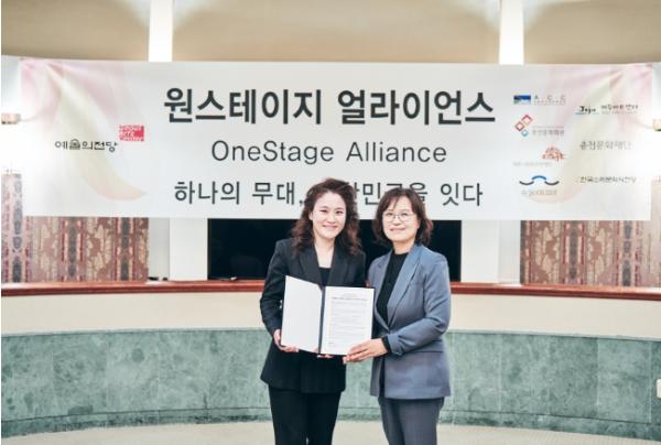 제주아트센터, 예술의전당과 문화예술 협력 업무협약 체결